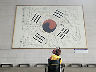 독립기념관