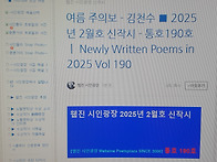 여름 주의보 - 2025 웹진..