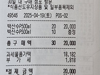 신시도 결산서