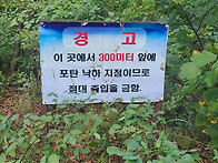 각홀산&명성산연계산행