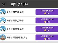 북한산