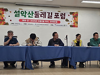 설악산둘레길(제8회 인제천..