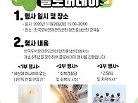개소 6주년 기념 "클로버데..