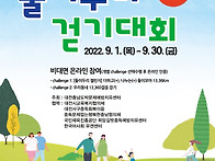 2022 둘이두리 걷기대회