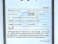 무농약 인증서