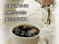 지금을 즐기라
