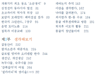 ＜신간안내＞ 한국의 그린..