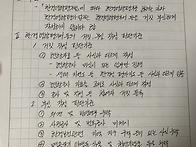 (용어) 제도 답안지 3일차