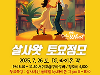 2025-07-26(토..