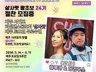 2026- 3월) 살사..