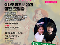 2025- 7월) 살사..