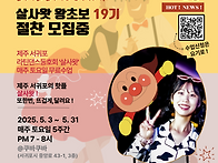 2025- 5월) 살사..
