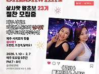 2026- 1월) 살사..