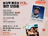 왕초보 27기 모집..