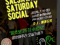 2026-7-11(토) 살사왓 토..
