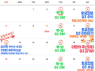 살사왓 10월 일정안내