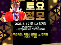2025-05-17(토..