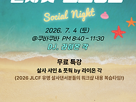 2026-7-4(토) ..