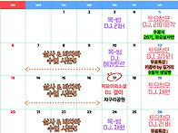  🥁 살사왓 9..