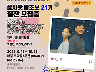 2025- 9월) 살사..