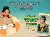 2025-08-02(토) 살사왓 ..