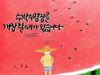 8월 2주＞ 랜덤수..