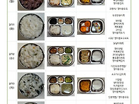 2월2주&#65310;맛있게 ..