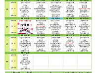 8월 0.1.2세 식단..