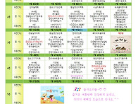 7월 0.1.2세 식단..