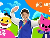 9월 3주&#65310; 플레이..