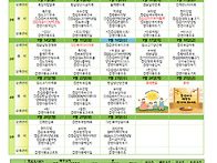 9월 0.1.2세 식단..