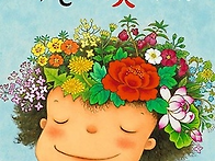 4월 4주＞ 너는 ..