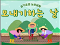 6월 4주＞슬기로운..