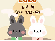 2023년 #설날 #..