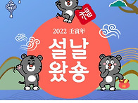 2022년 #설날 #..