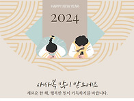 2024년 #설날 #..