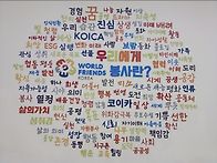 이민다문화사회 [코이카]