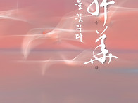 "승화" 2021년 부산국악축..