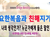 [260318 살아나서..