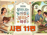 [2026 살아나는 ..