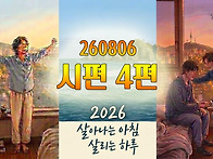 [2026 살아나는 ..