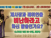 [살아나서살리는 교회]20..
