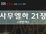 [2026 살아나는아..