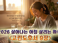 [2026 살아나는 ..