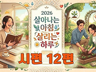 [2026 살아나는 ..