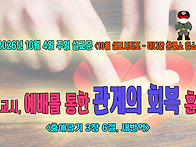 [10월 설교 시리즈..
