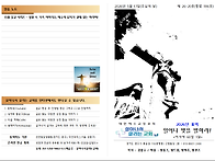 [살아나서 살리는..