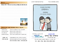 [살아나서 살리는..
