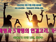 &#65308;5월 설교시리즈..