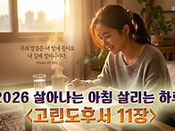 [2026 살아나는 ..